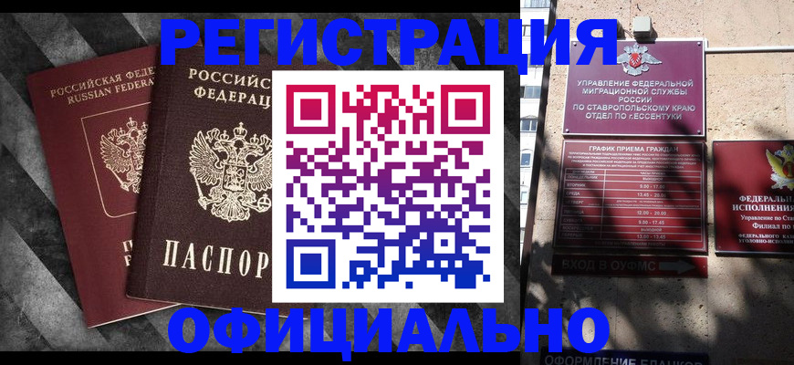 временная регистрация недорого в Магнитогорске