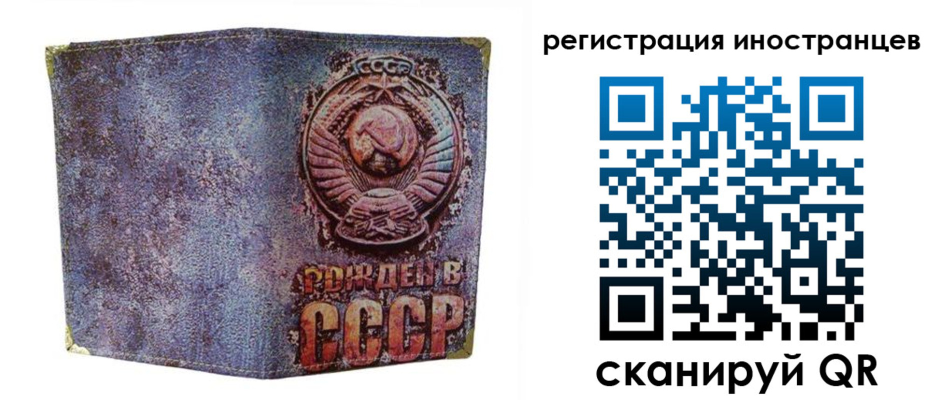 миграционный учет в Магнитогорске