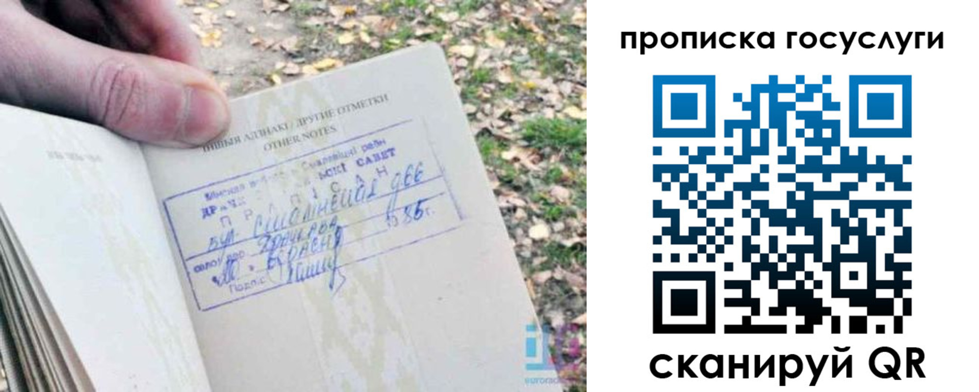 временная регистрация собственник в Магнитогорске