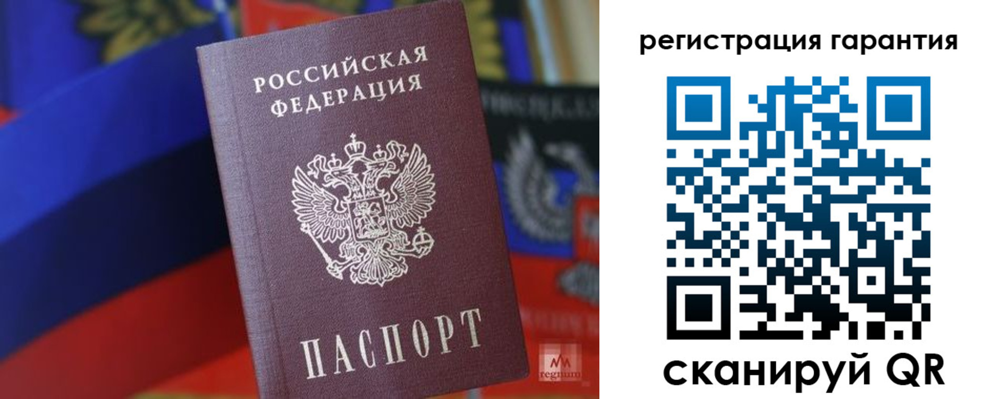 прописка поиск в Магнитогорске