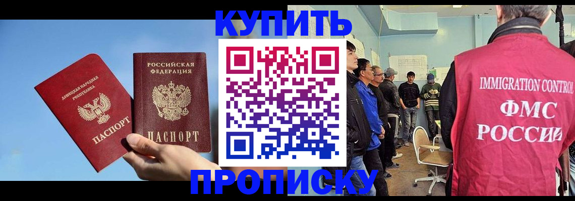 временная регистрация законно в Магнитогорске