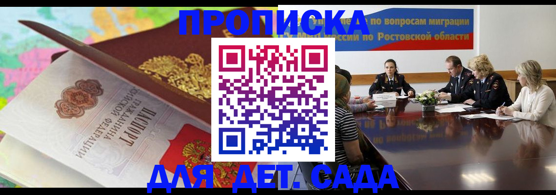 временная регистрация для всех в Магнитогорске