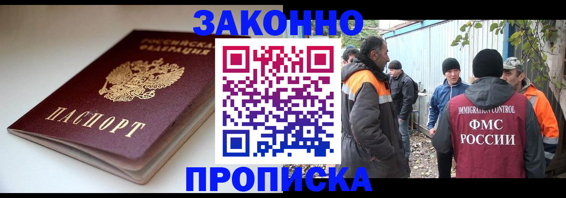 временная регистрация для школы в Магнитогорске