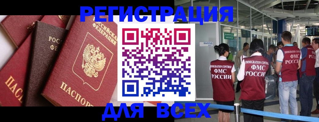 регистрация в Магнитогорске
