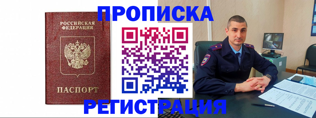 временная регистрация 2025 в Магнитогорске