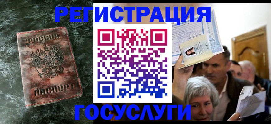 прописка ребенка в Магнитогорске