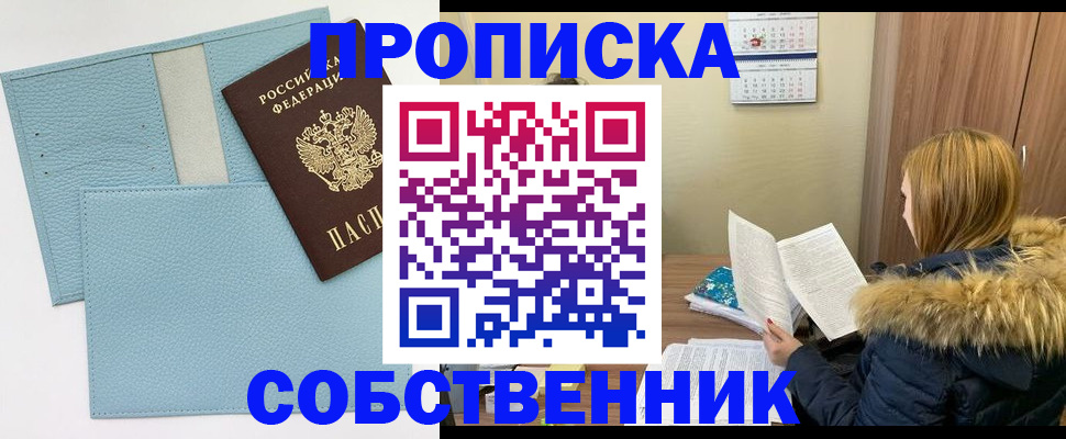 временная регистрация для всех в Магнитогорске