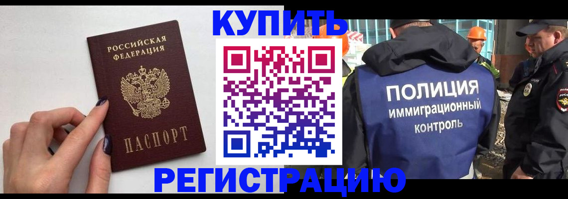 прописка в квартире в Магнитогорске