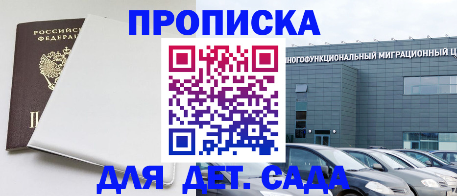 временная регистрация в квартире в Магнитогорске