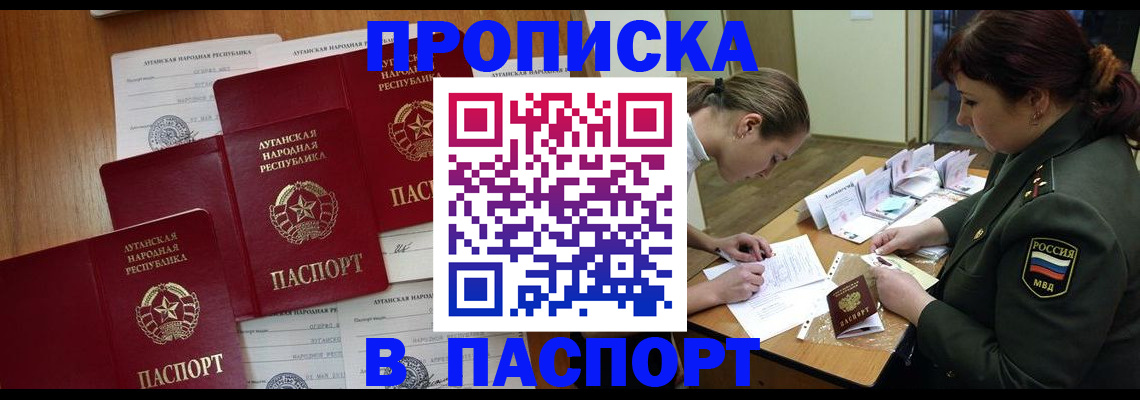 временная регистрация недорого в Магнитогорске